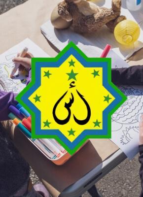 day care home gallery image 2