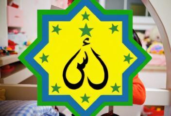 day care home program image 1